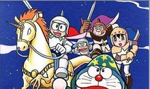 遇见哆啦A梦和大雄的那一天