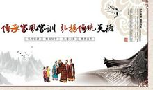 中华美德我传承