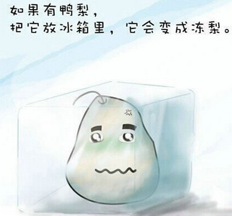 “他”太搞笑了。