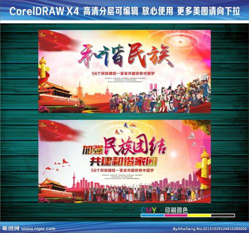 创造一个和谐的家