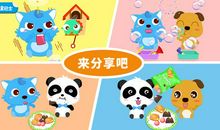 共享资源——分享、谦让和爱