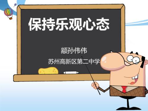 利用人们的人脸识别，保持乐观