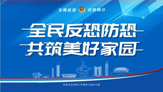 想法，恐怖主义，建立一个美丽的家