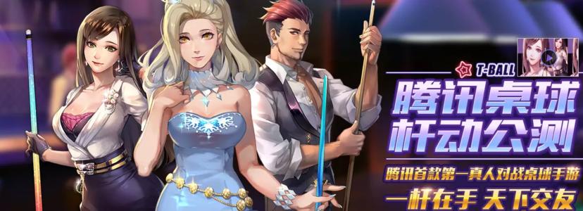 凶猛的台球比赛