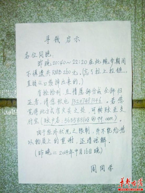 拿一个“人”启示