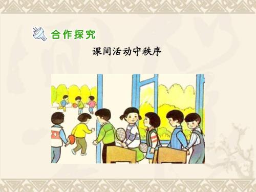 我的班级活动