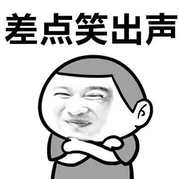 我为什么这么傻