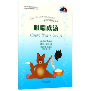嚼书