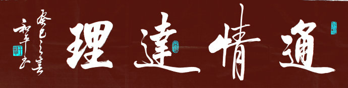 概论