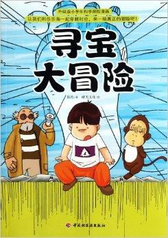 让我们去冒险。