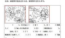 不能摘花二年级看图写话