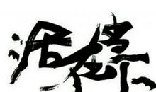 共享只存在当下？