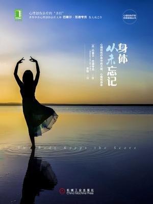 精神