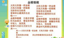 让生命焕发光彩