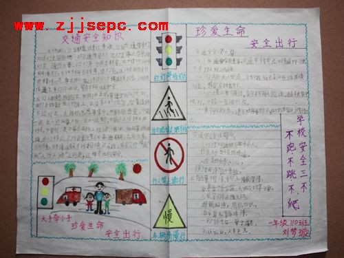 珍惜生命和文明