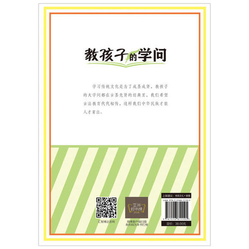孝顺虔诚是必须的