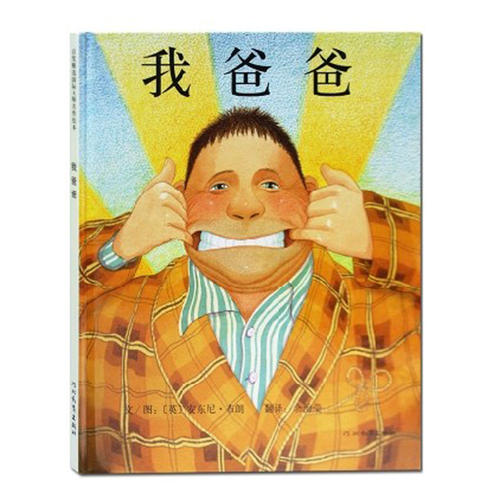 我爱我的祖父