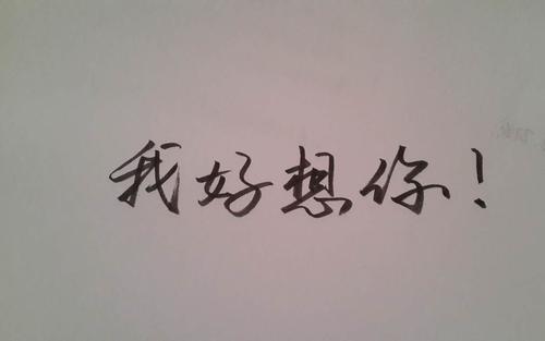 朋友们，我想念你。