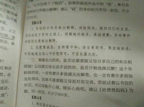 一封信给党员爸爸