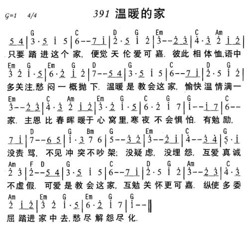 我真的很想度过一个温暖的家。