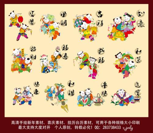 春节快乐