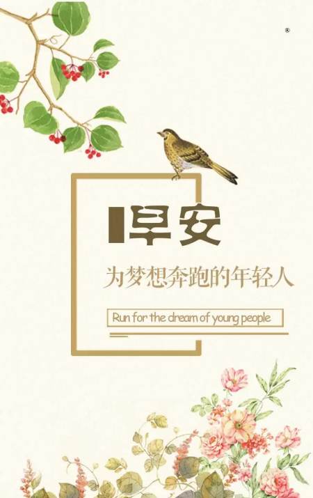愉快的路梦花