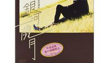 与书走过的岁月