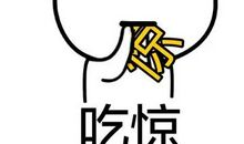 这件事真让我不想回忆