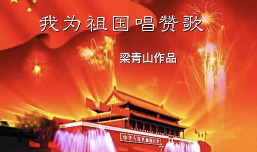 我为劳动力唱歌