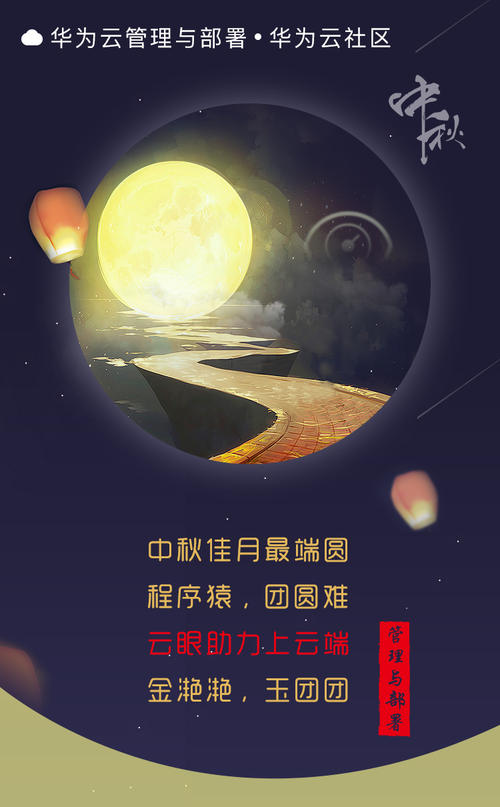 月是中秋节
