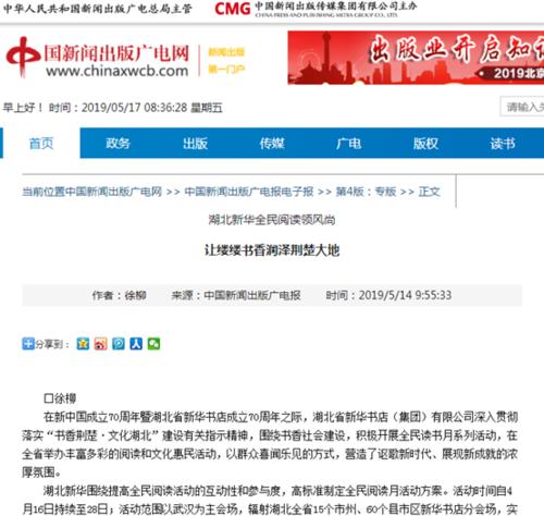 我带着书香走的日子