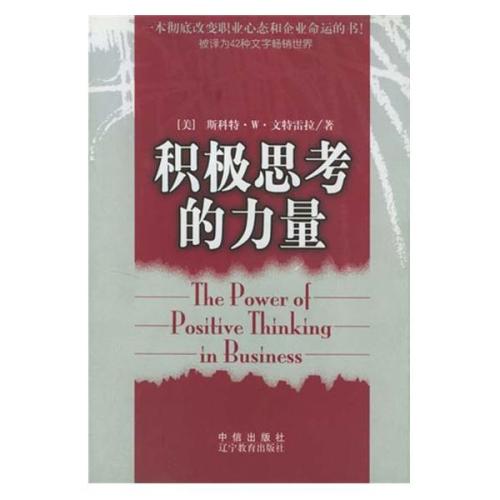思考权力