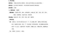 形形色色的人400字作文