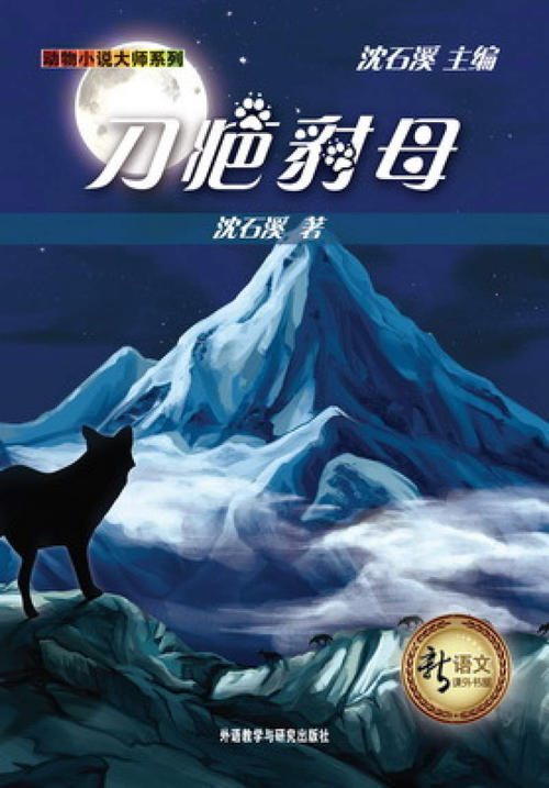 读刀子