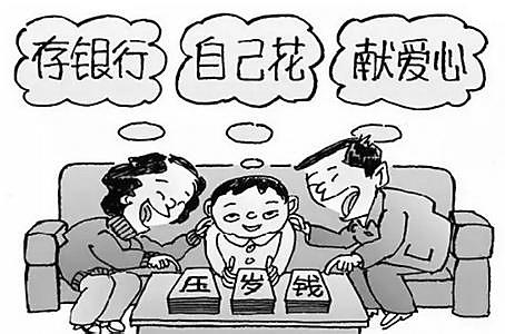 一年的金钱