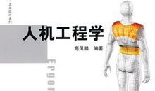 论述人机最本质的区别