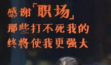 这样的人令我感谢