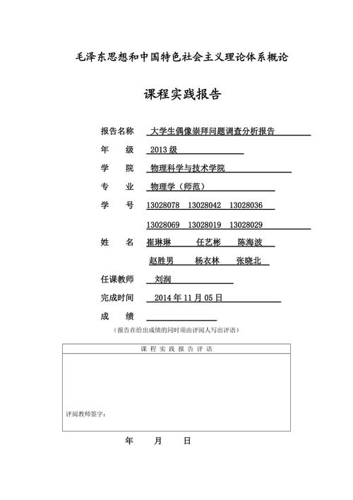 偶像崇拜大于缺点