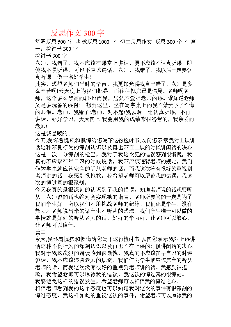 鸟的自我提出的组成300字