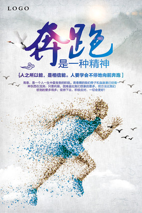 我和年轻人一起跑步
