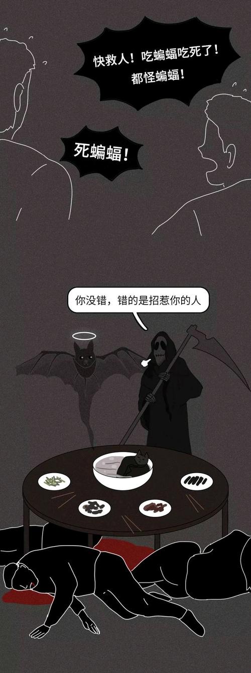对蝙蝠感到满意