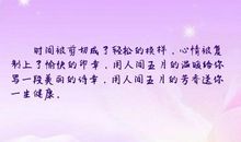 时间的样子诗歌