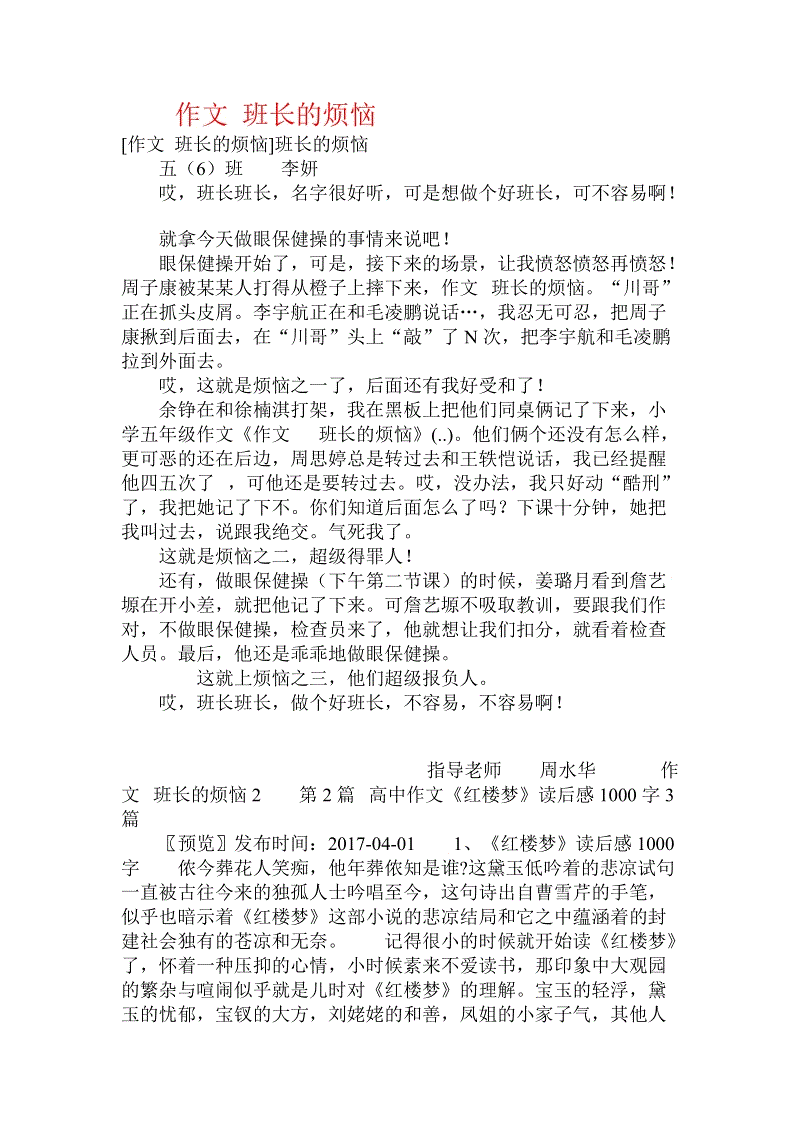 喷射