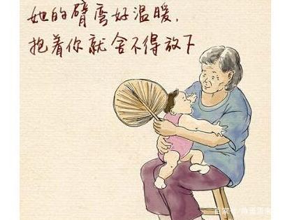 我看到了我的祖母不愿意