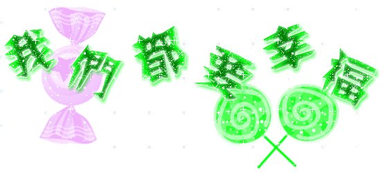珍惜每一个爱