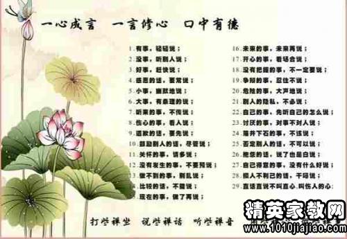 座右铭刻在我心中