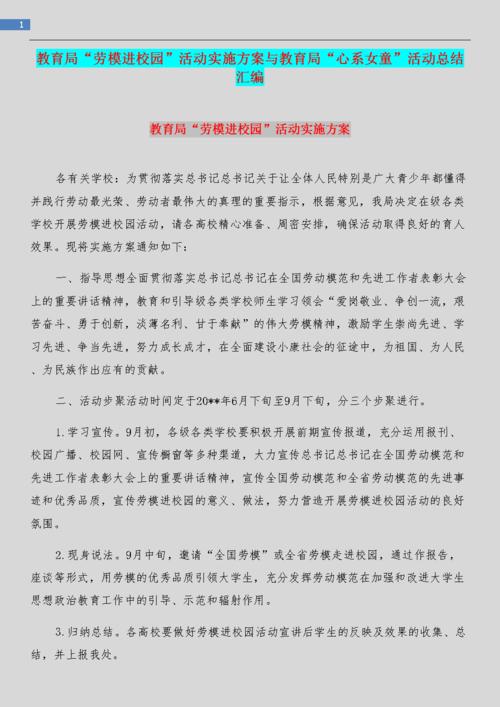 心灵校园