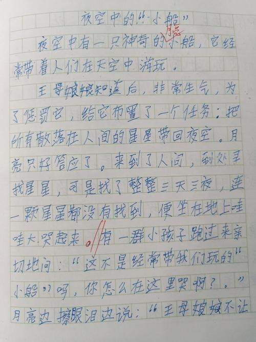 奇怪的一篇文章