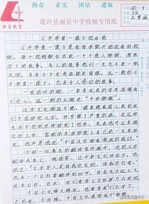 2017年第一类学校