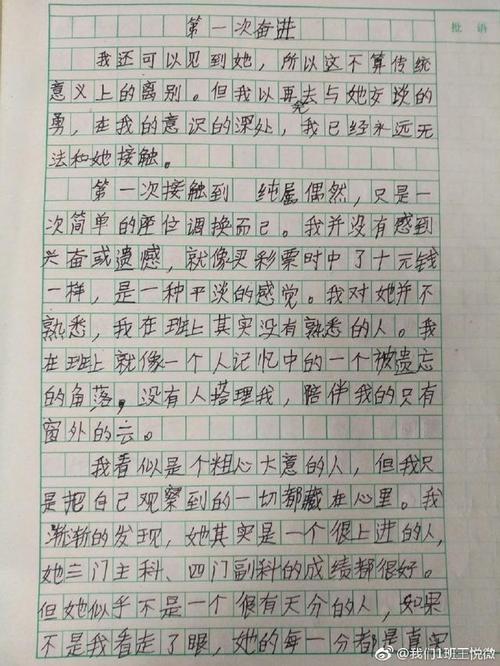 形变